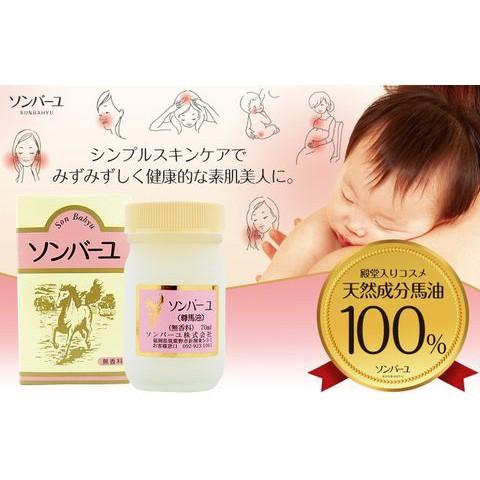 SONBAHYU Pure 100% Horse Oil from Japan 70ml 尊馬油 Moisturizers SONBAHYU 