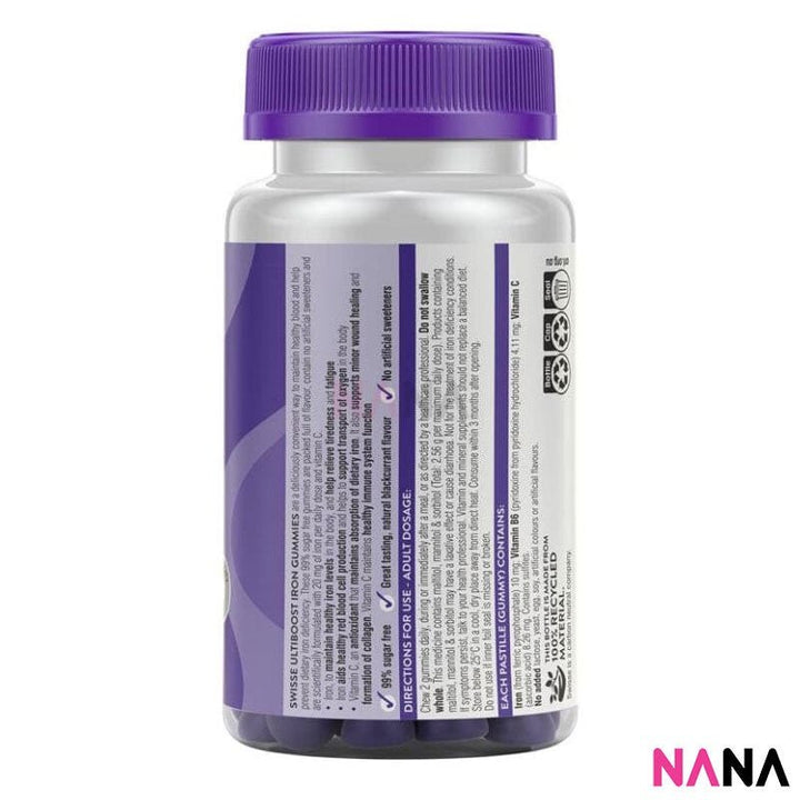 Swisse Ultiboost Iron Gummies 50 PacK - NANA MALL