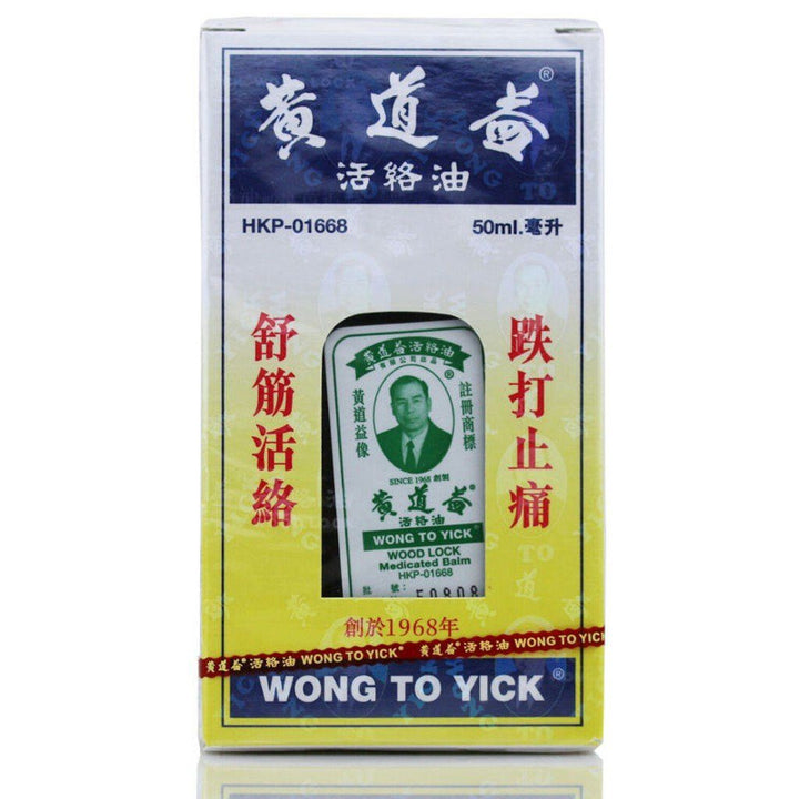 Wong To Yick Woodlock Medicated Oil for Arthritis & Muscular Pain 50 ml 黄道益活络油 Medicinal Products Wong To Yick 